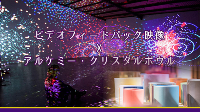 7/1(土) 光と音の万華鏡コンサート(浜松市 鴨江アートセンター)