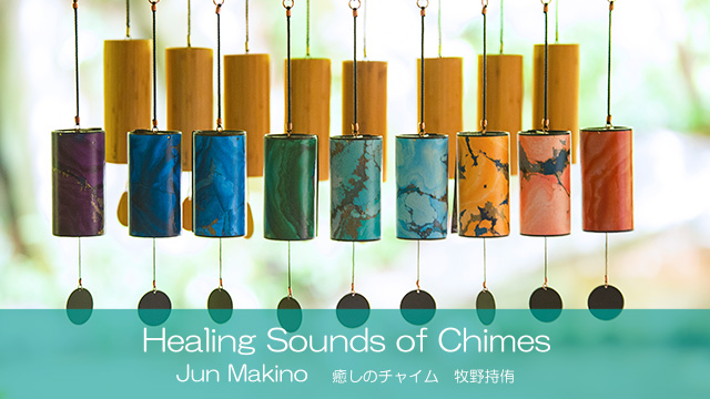 Healing Sounds of Chimes 癒しのチャイム / 牧野持侑